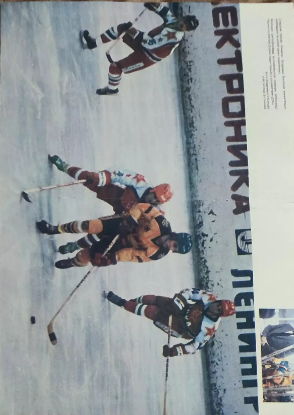 Химик -ЦСКА.