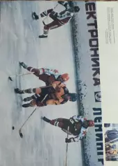 Химик -ЦСКА.