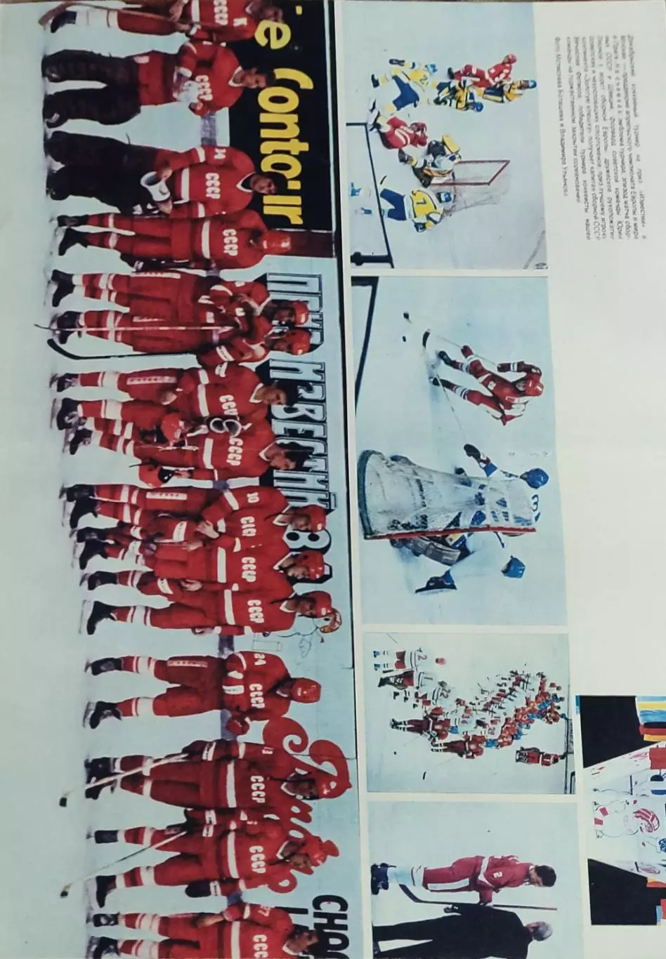 Сборная СССР.