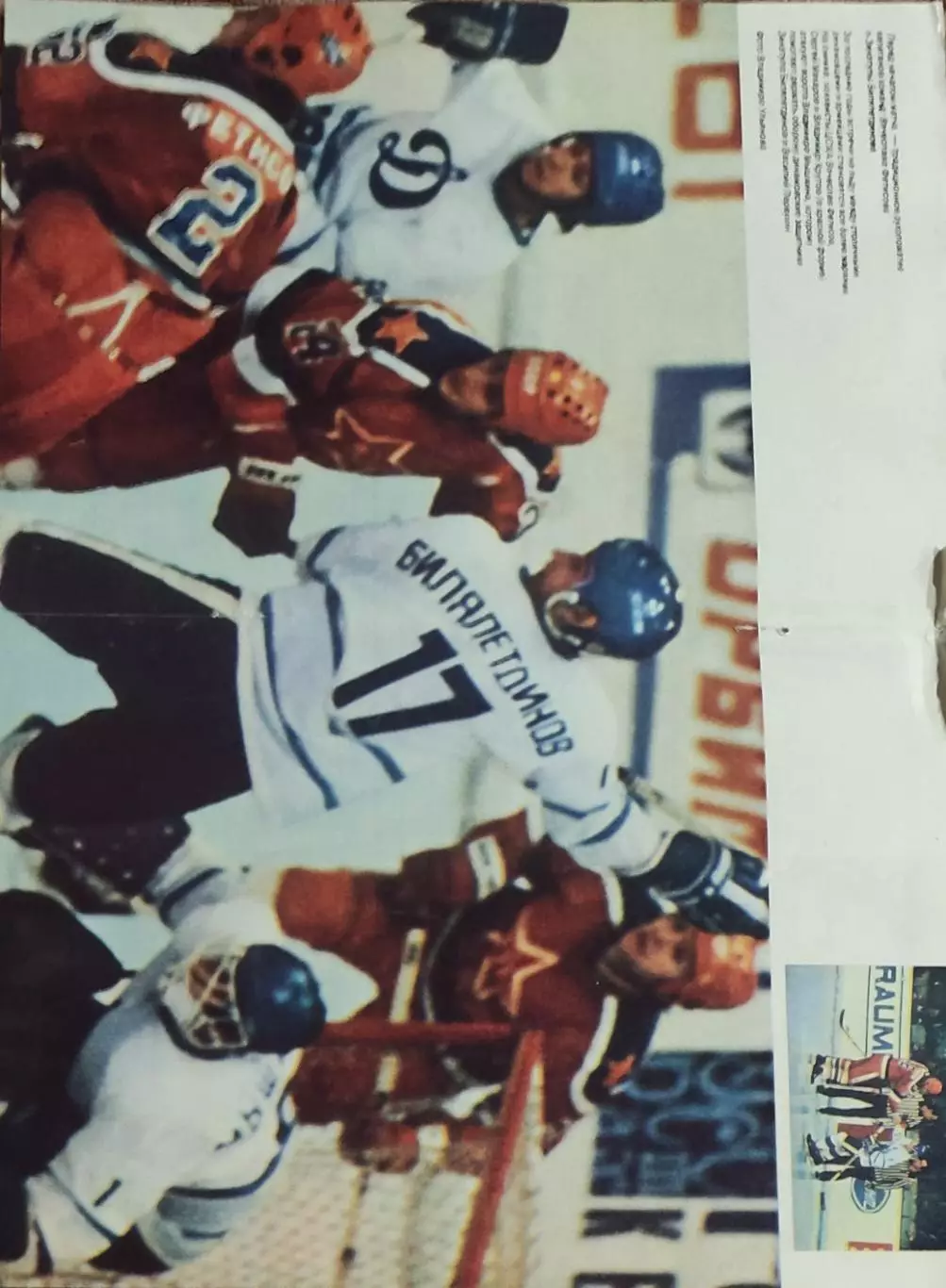 ЦСКА-Динамо Москва.