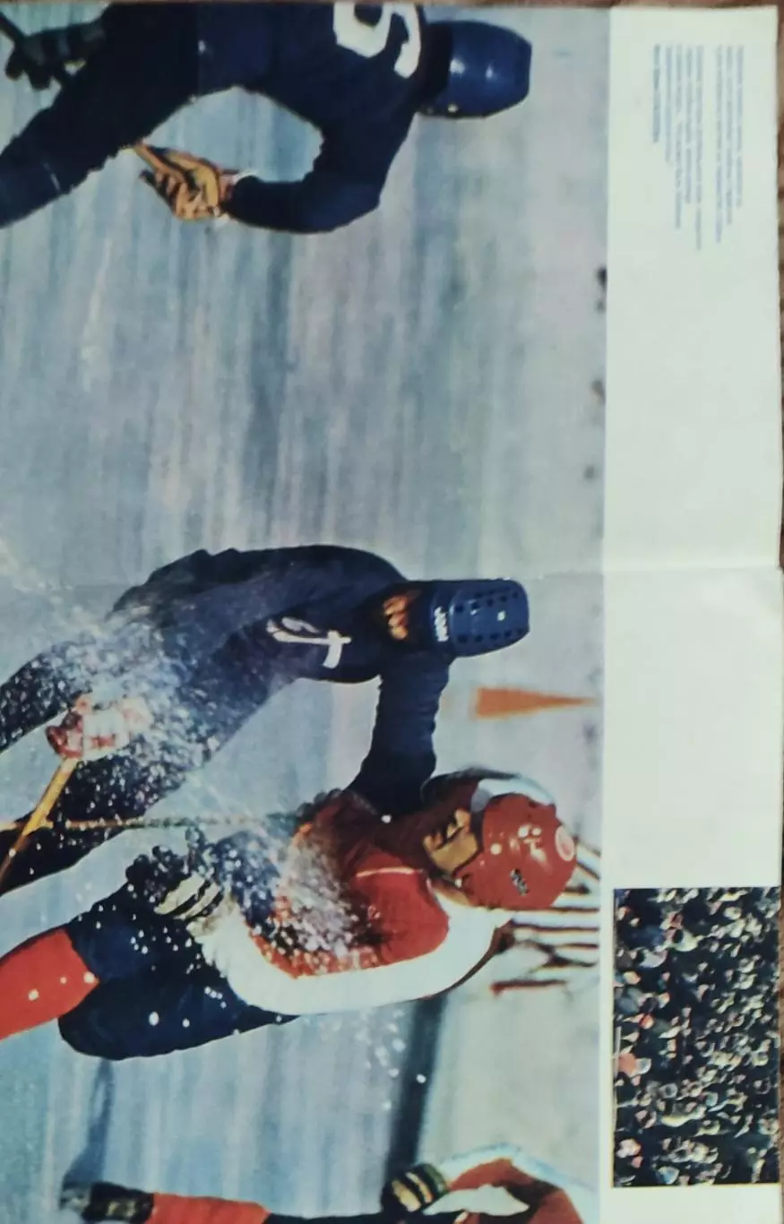 Хоккей с мячом.