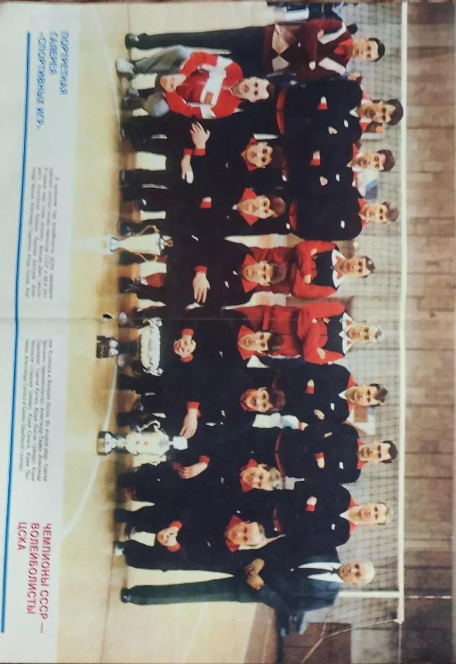 Волейбол.ЦСКА.