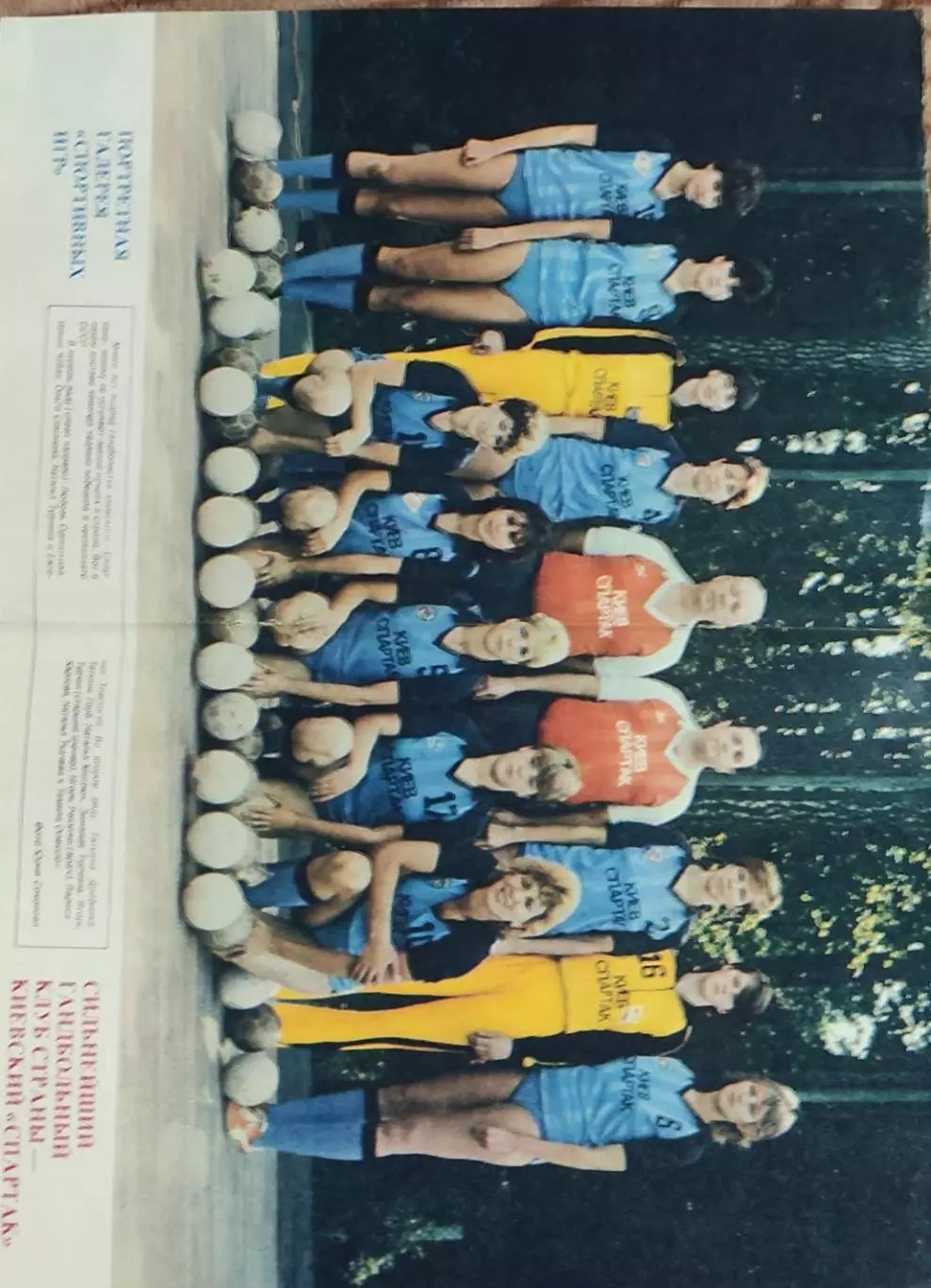 Гандбол.Спартак Киев.