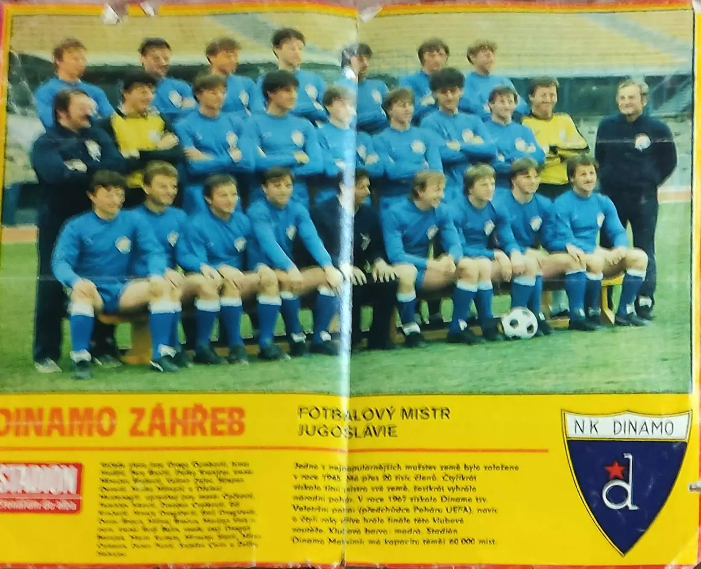 Динамо Загреб.
