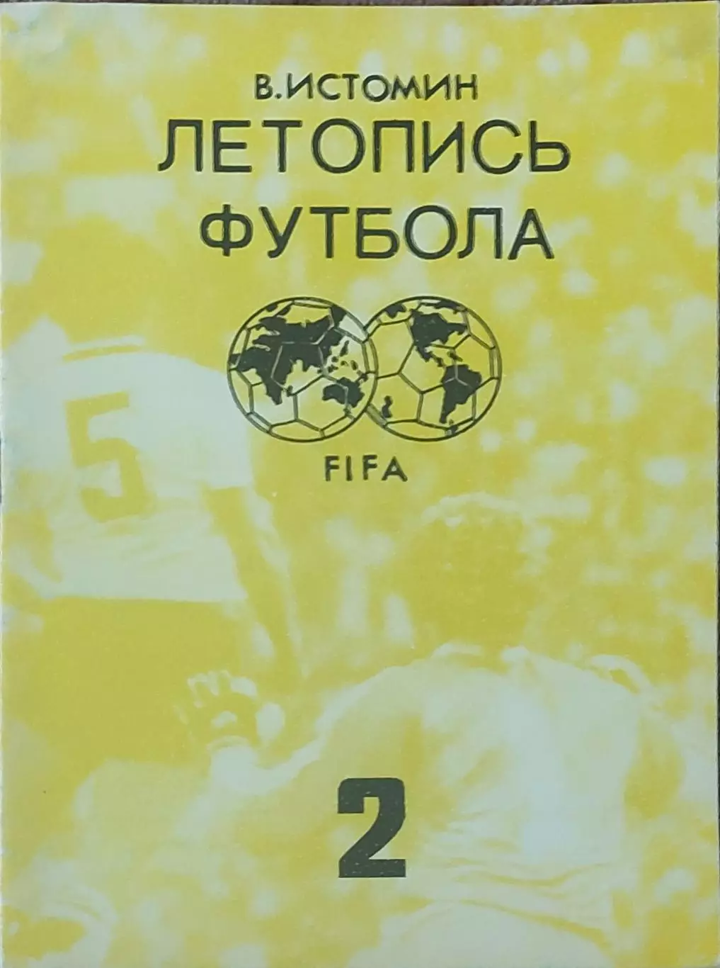 Летопись футбола.N-2.1938-1954.