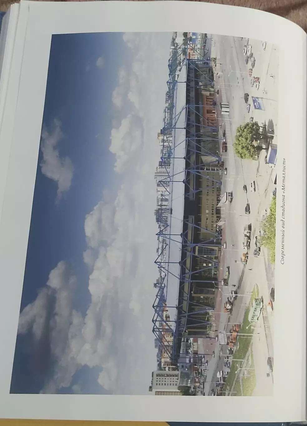 Два тайма харьковского Металлиста.В.Галич.Харьков 2016. 4