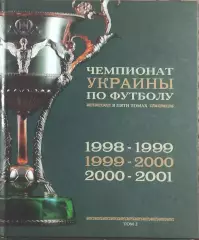 Чемпионат Украины по футболу.Том 2.1998-2001.Киев 2011.