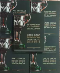 Чемпионат Украины по футболу.Том1- 5.1992-2011.Киев 2011.