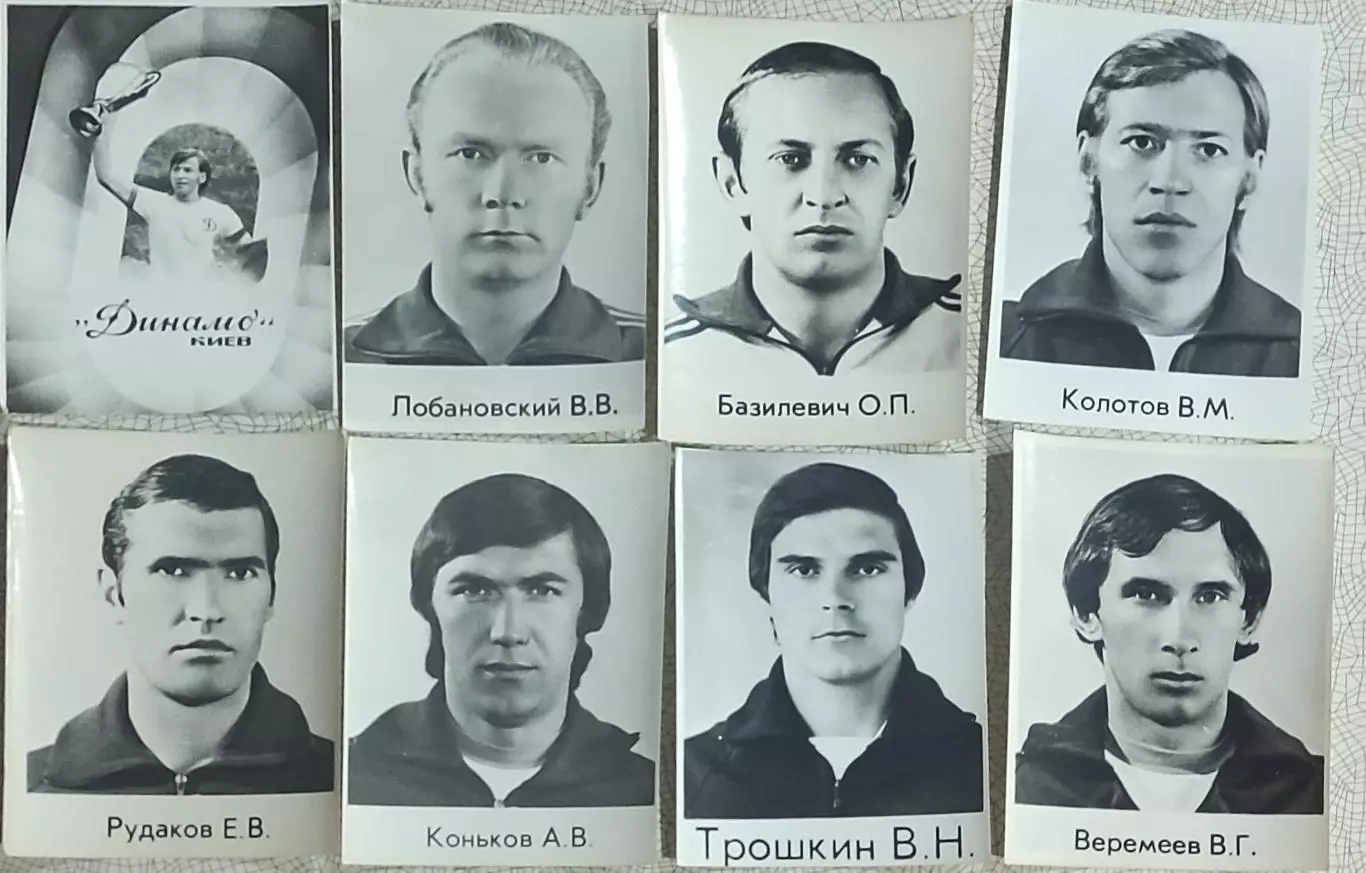 Динамо Киев -обладатель Кубка Кубков 1975.