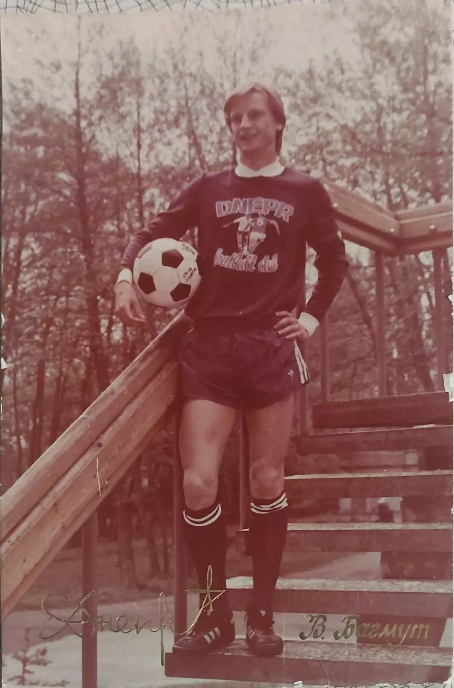 В.Багмут.Днепр Днепропетровск.