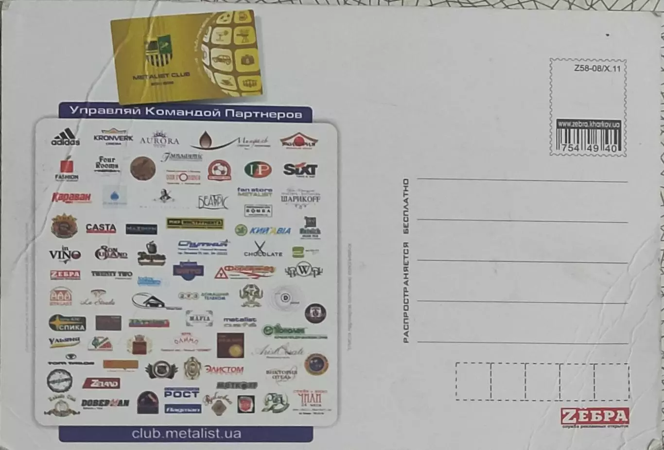 Папа Гуйе.Металлист Харьков. 1