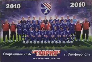 Таврия Симферополь.2010