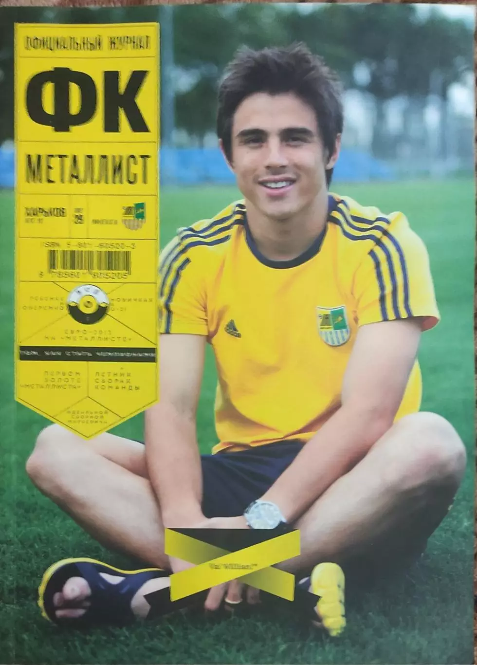 Официальный Журнал ФК Металлист Харьков.N29.Август 2012.