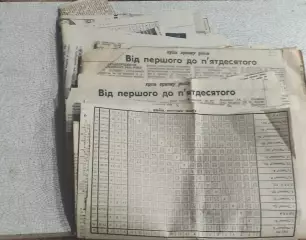 История чемпионатов СССР.Подборка из Спортивной газеты .1936-1987