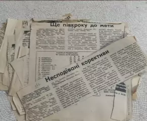 Вырезки с отчётами матчей украинских команд 1 лиги за период 1987-1990.