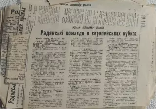Украинские клубы в еврокубках.Подборка из Спортивной газеты .