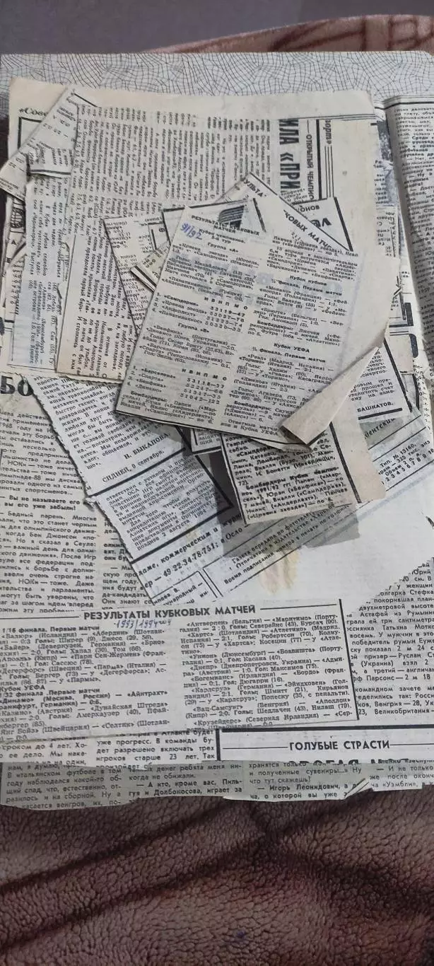 Еврокубки.1990-е года.