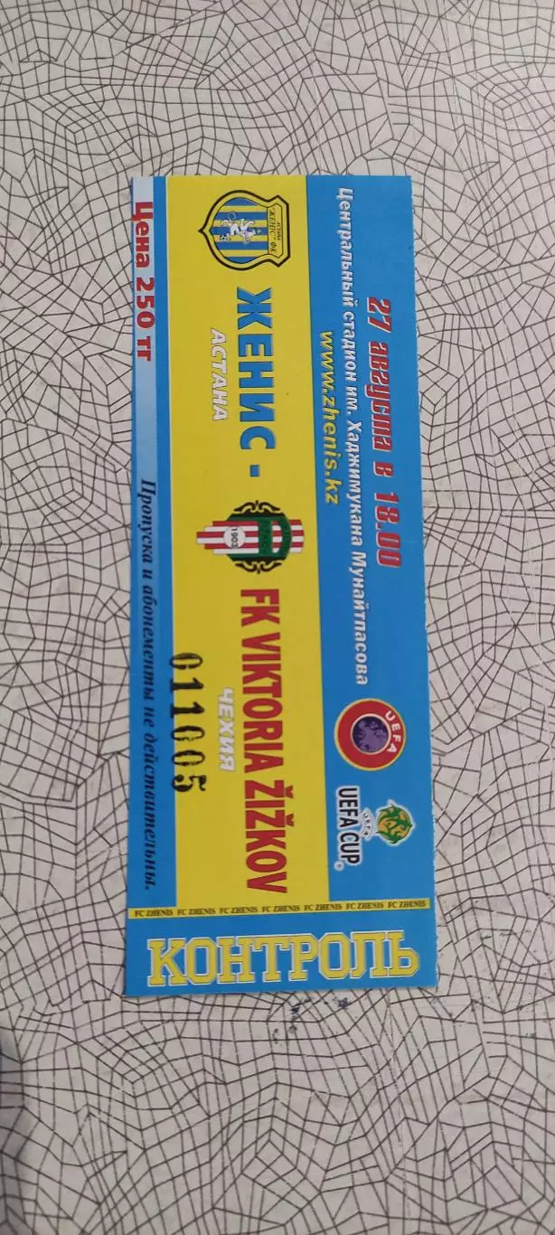 Женис Казахстан-Виктория Жишков Чехия .27.08.2003.