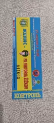 Женис Казахстан-Виктория Жишков Чехия .27.08.2003.
