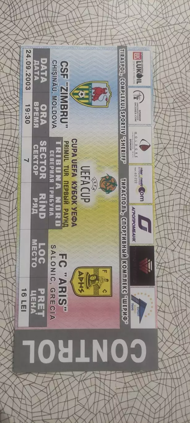 Зимбру Молдова-Арис Греция.24.09.2003.