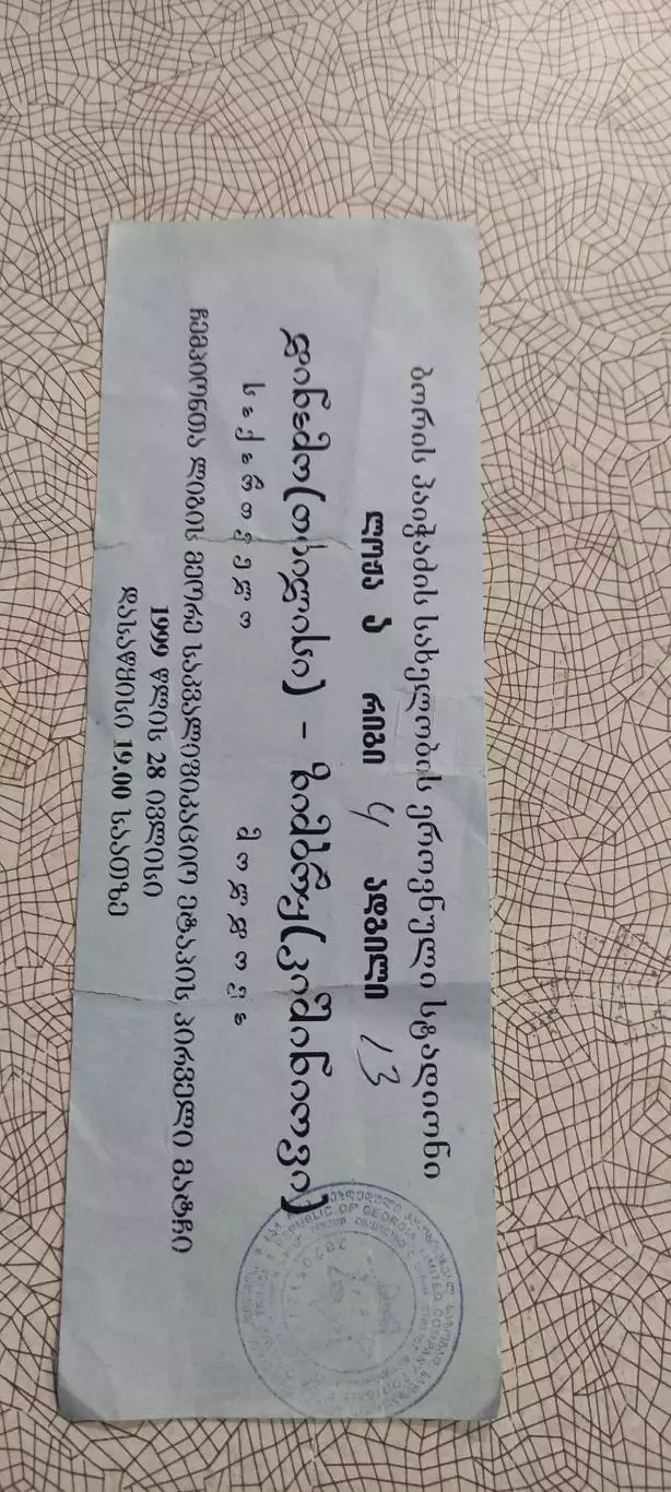 Динамо Тбилиси Грузия-Зимбру Кишинев Молдова.28.08.1999.