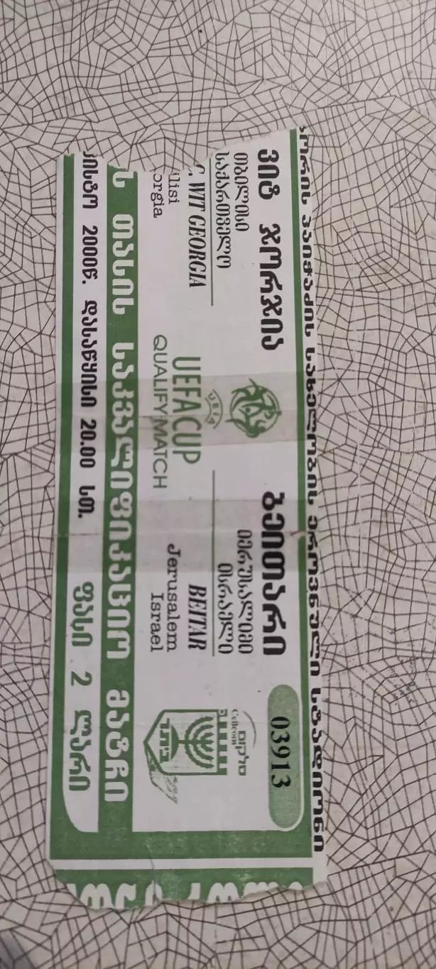 Вит Джорджия Грузия-Бейтар Иерусалим Израиль.10.08.2000.