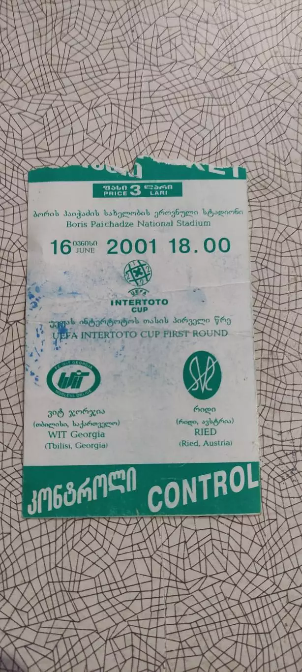 Вит Джорджия Грузия-РИД Австрия.16.06.2001.