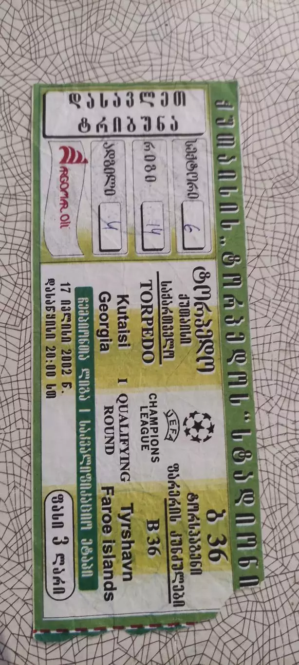 Торпедо Кутаиси Грузия-Б 36 Торсхавн Фареры.17.07.2002.