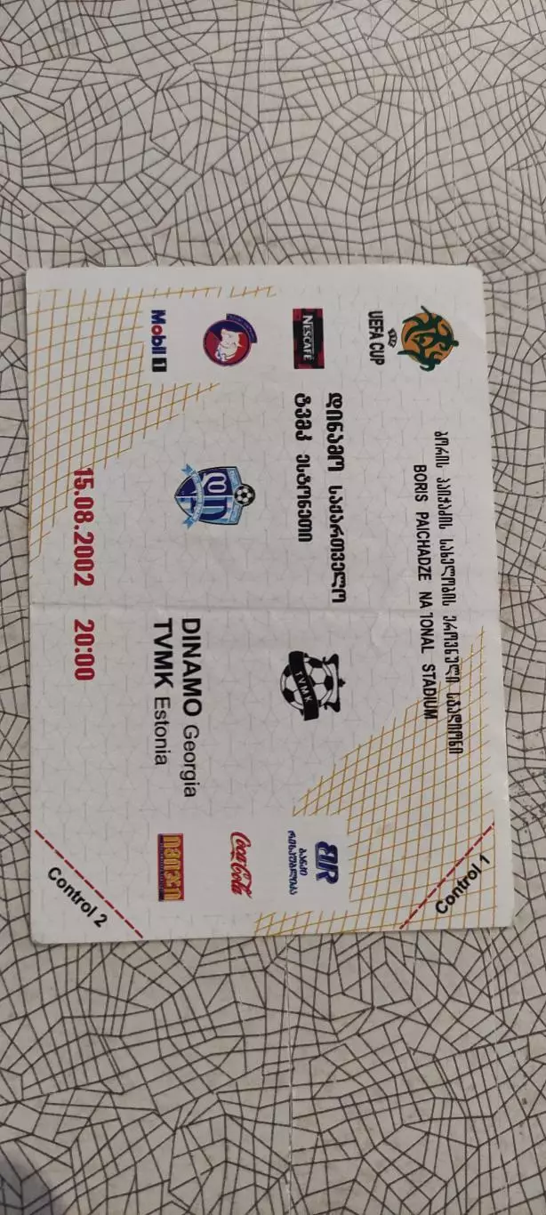 Динамо Тбилиси Грузия-ТВМК Эстония.15.08.2002.Вид 1.