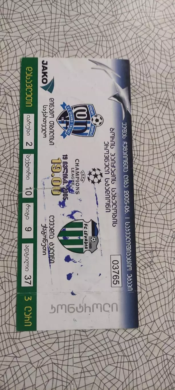 Динамо Тбилиси Грузия-Левадия Эстония.19.07.2005.