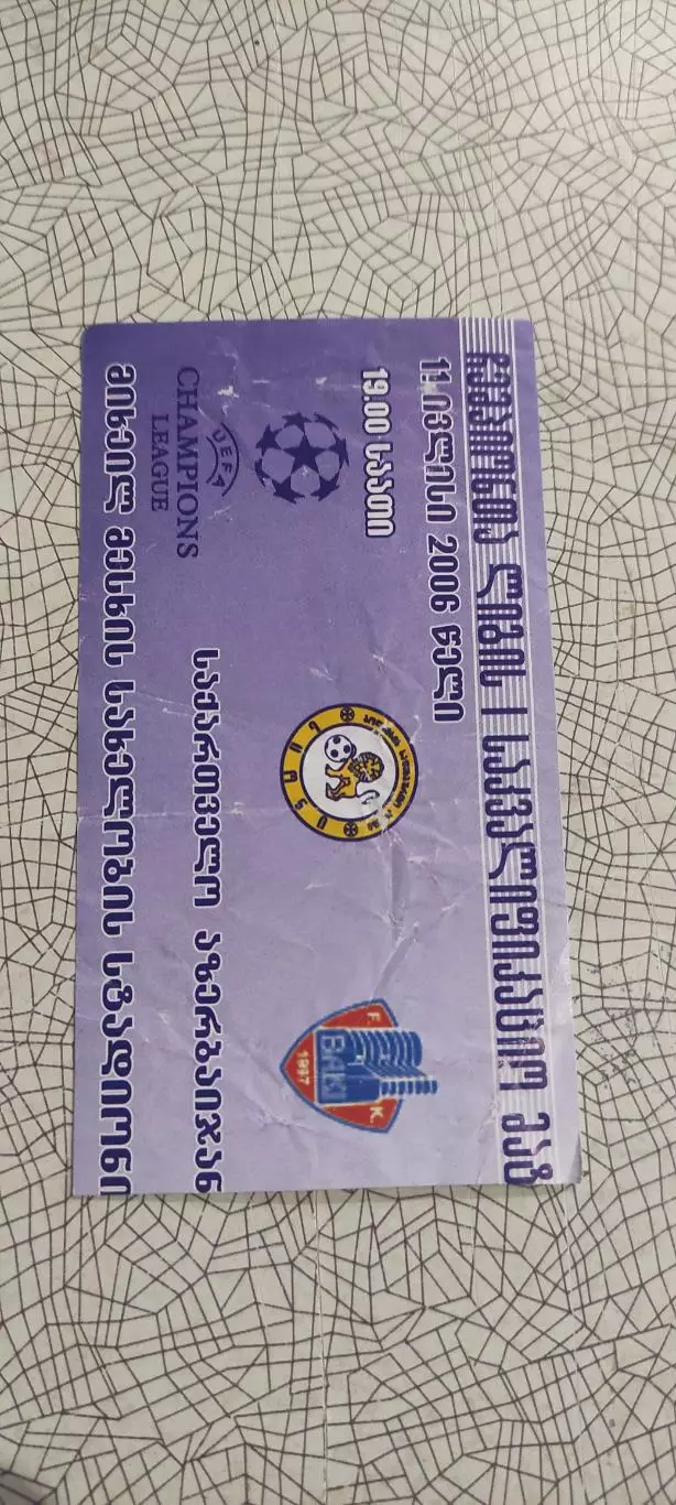 Сиони Грузия-Баку Азербайджан.11.07.2006.