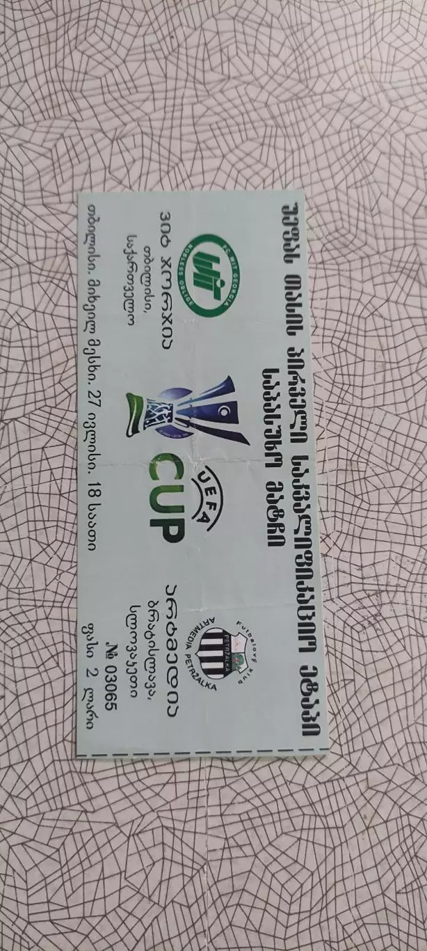 Вит Джорджия Грузия-Артмедия Словакия.27.07.2006.