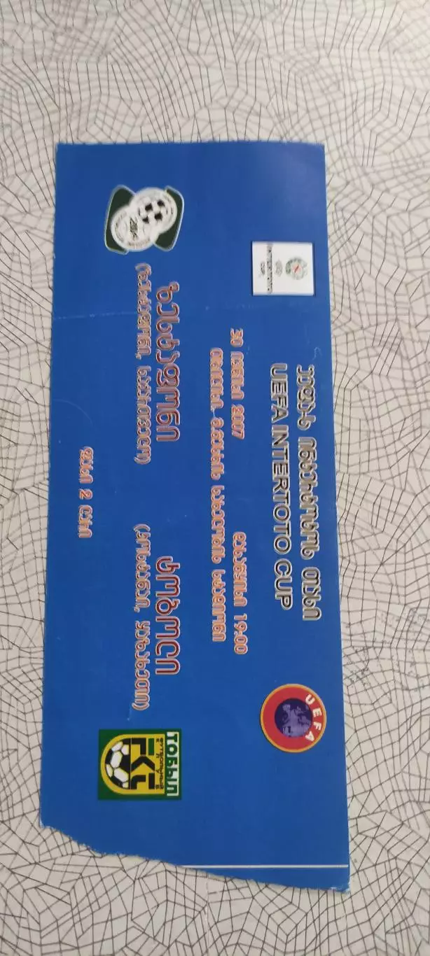 Зестафони Грузия-Тобол Казахстан.30.06.2007.