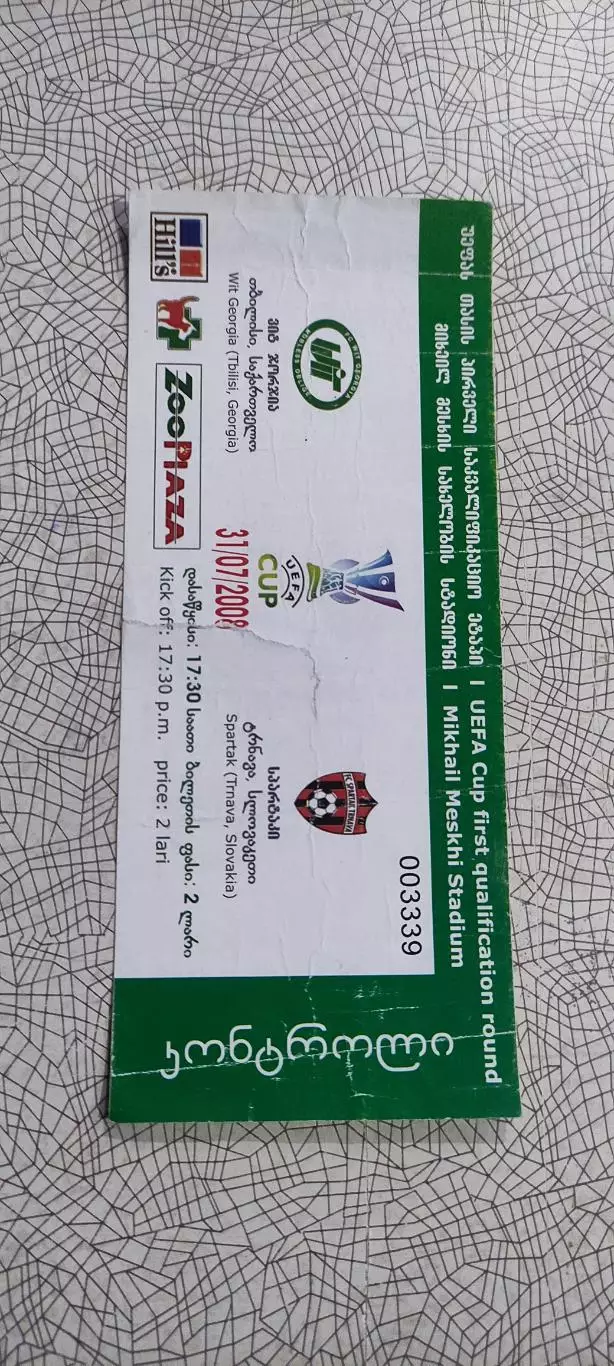 Вит Джорджия Грузия-Спартак Трнава Словакия.31.07.2008.