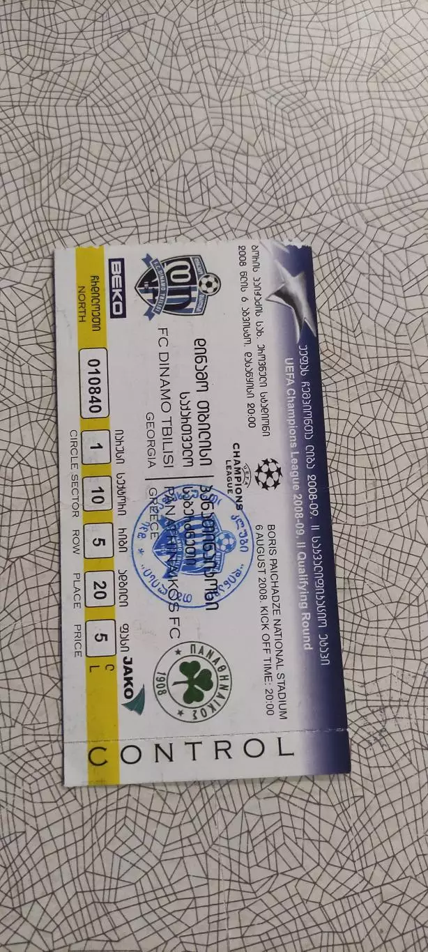 Динамо Тбилиси Грузия-Панатинаикос Греция.6.08.2008.