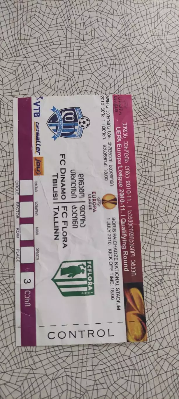 Динамо Тбилиси Грузия-Флора Таллинн Эстония.1.07.2010.