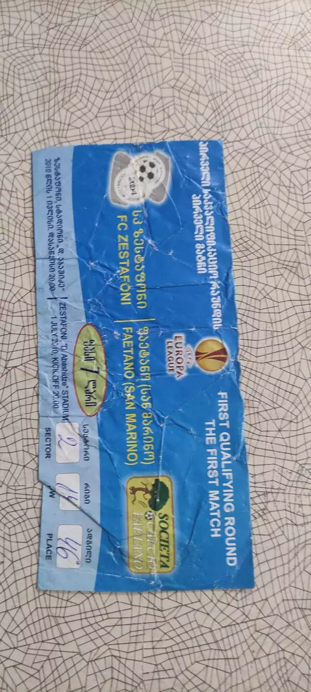 Зестафони Грузия-Фаэтано Сан-Марино.1.07.2010.