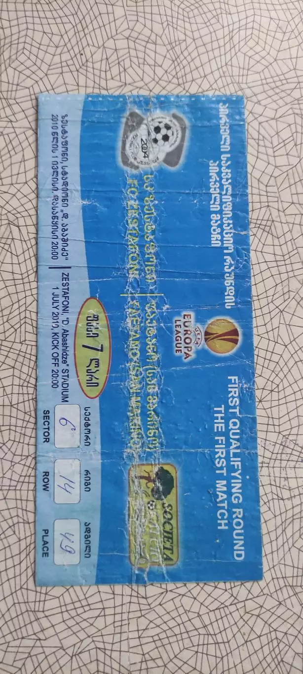 Зестафони Грузия-Фаэтано Сан-Марино.1.07.2010.