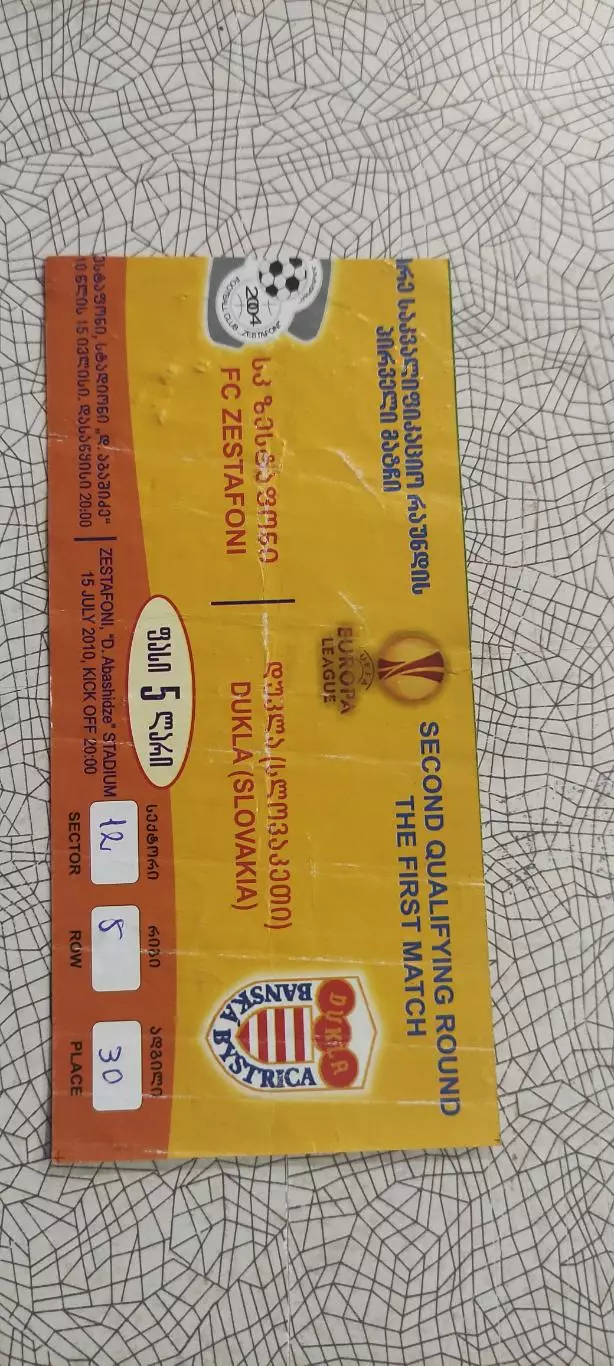 Зестафони Грузия-Дукла Словакия.15.07.2010.