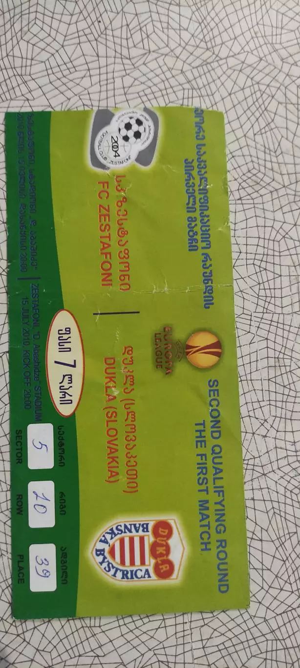 Зестафони Грузия-Дукла Словакия.15.07.2010.