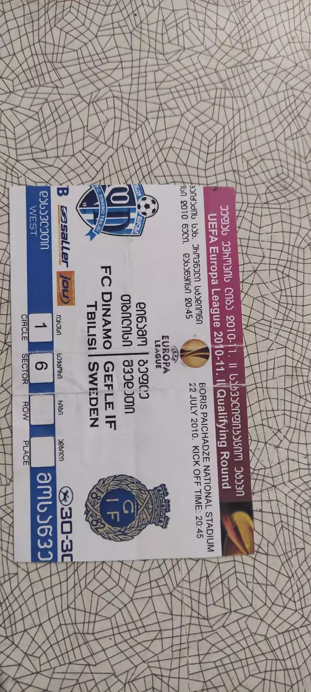 Динамо Тбилиси Грузия-Гефле Швеция.22.07.2010.