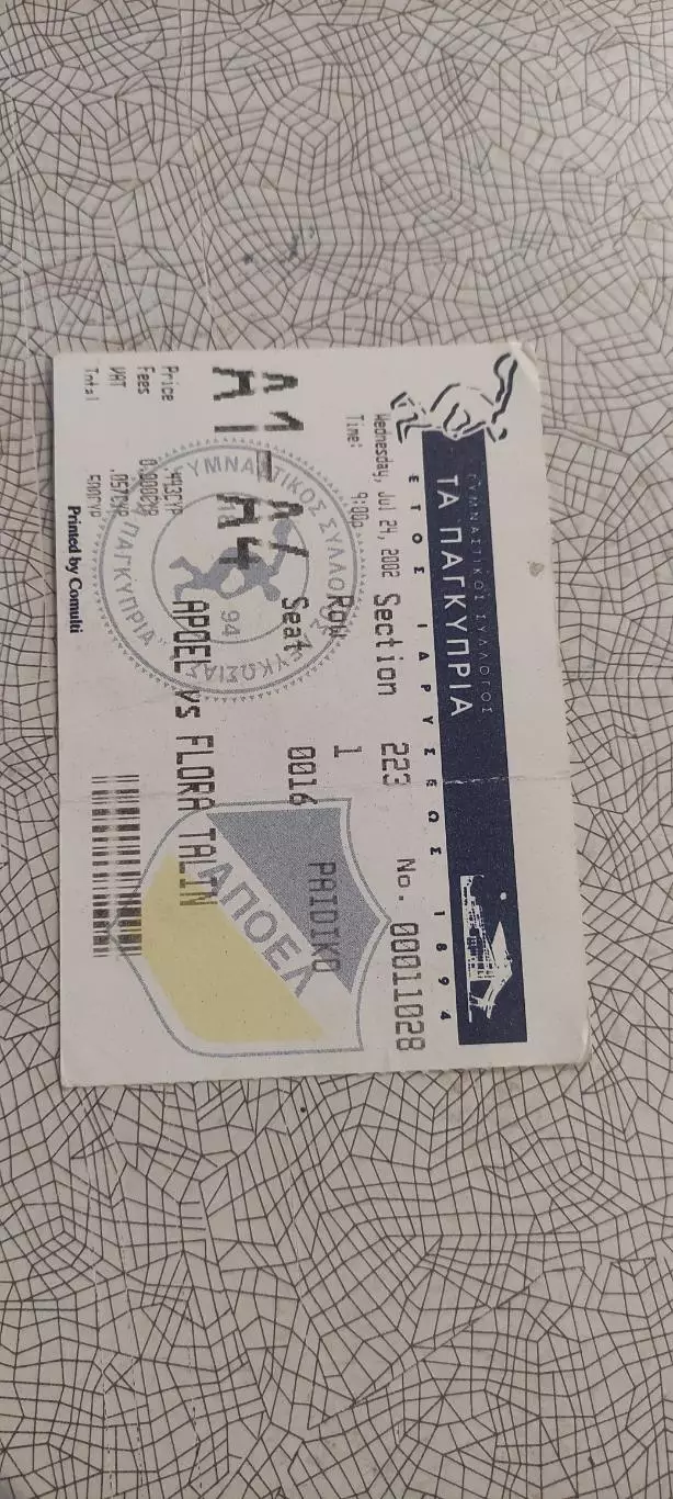 АПОЭЛ Кипр-Флора Таллинн Эстония.24.07.2002.