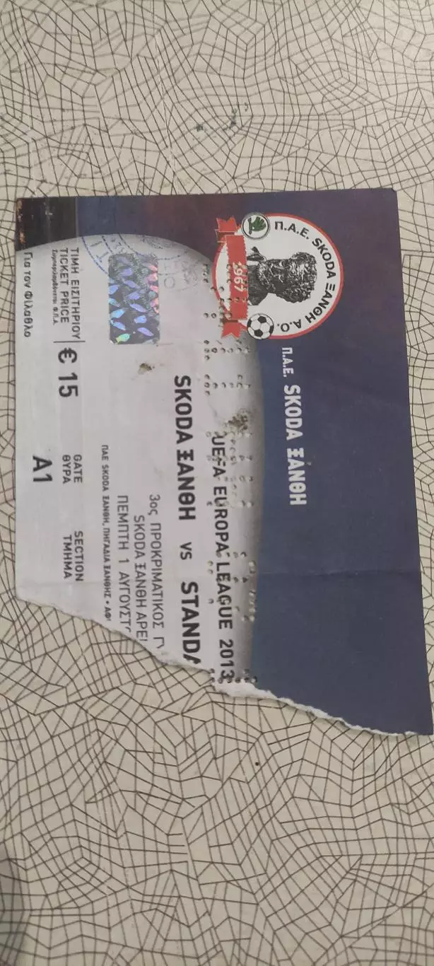 Шкода Ксанти Греция-Стандард Бельгия.1.08.2013.