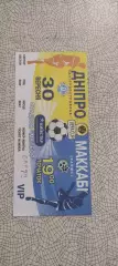 Днепр Днепропетровск Украина-Маккаби Хайфа Израиль.30.09.2004.VIP.