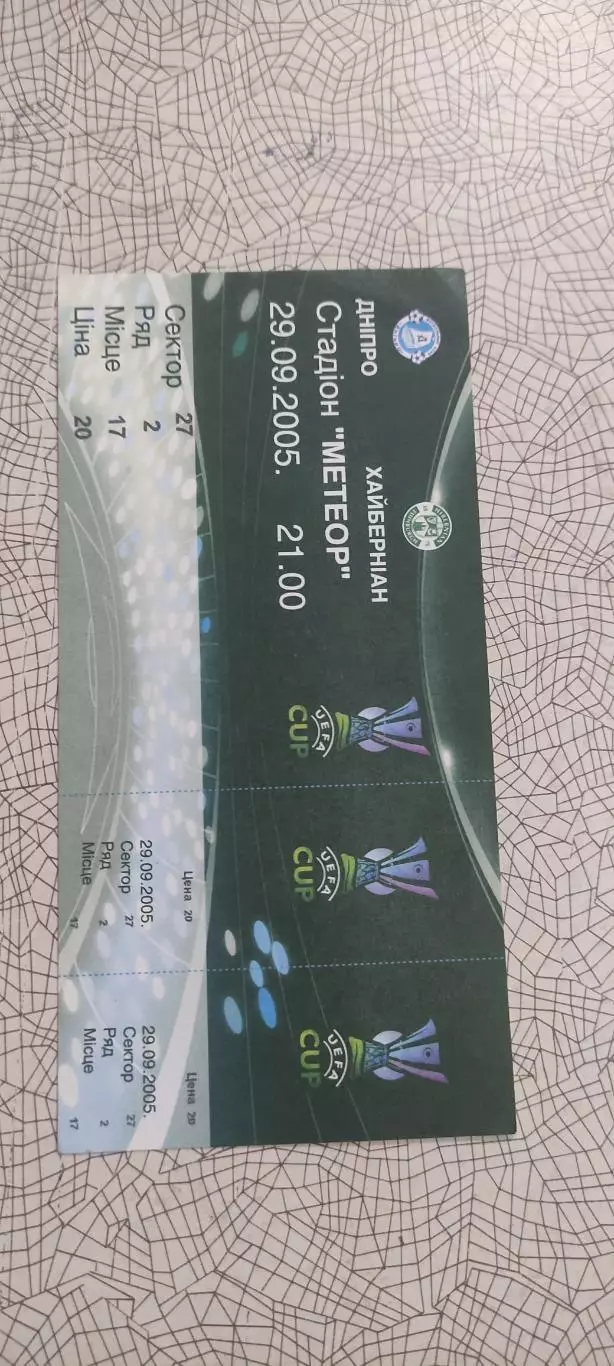 Днепр Днепропетровск Украина-Хайберниан Шотландия.29.09.2005.