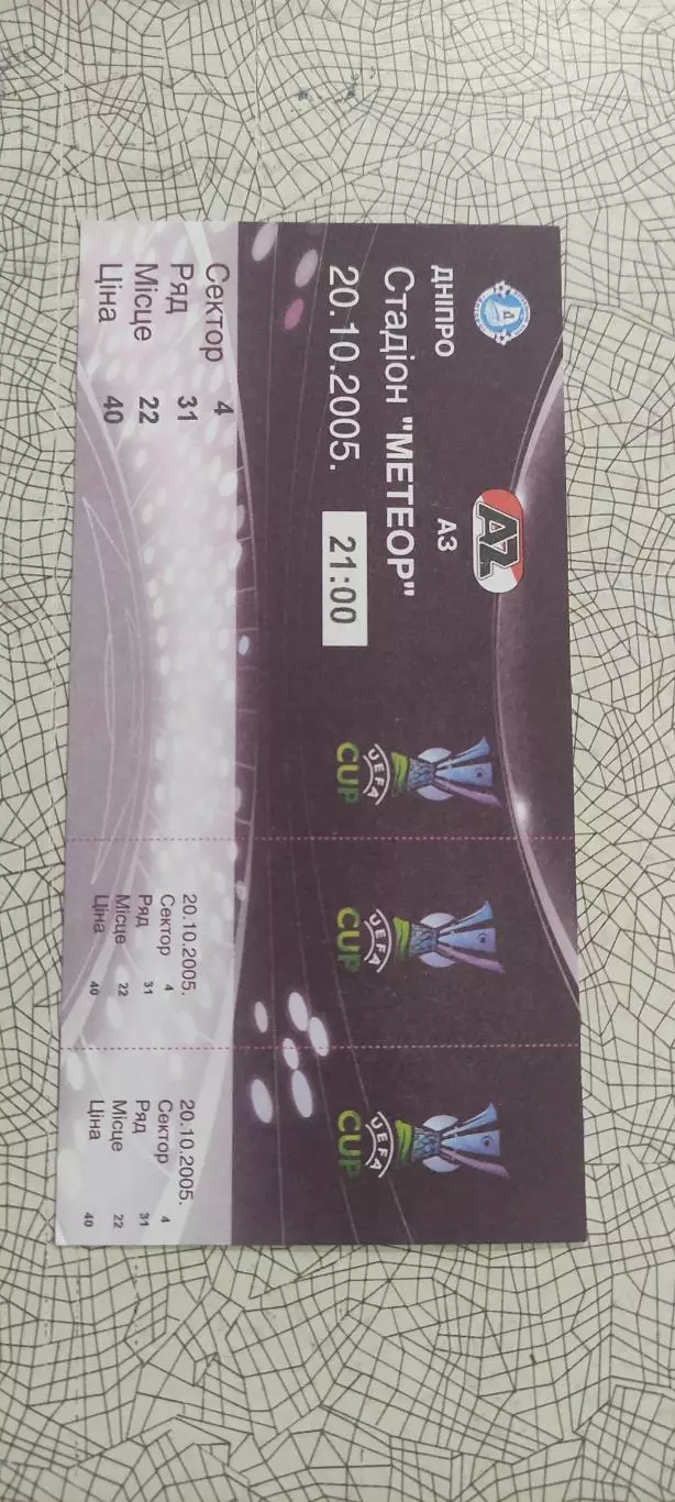 Днепр Днепропетровск Украина-АЗ Голландия.20.10.2005.