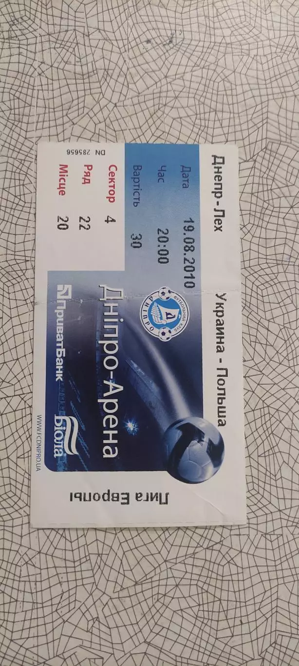 Днепр Днепропетровск Украина-Лех Польша.19.08.2010.