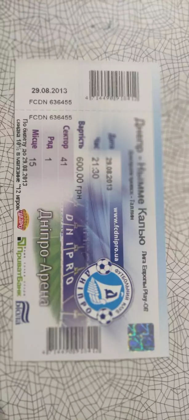 Днепр Днепропетровск Украина-Нымме Калью Эстония.29.08.2013.