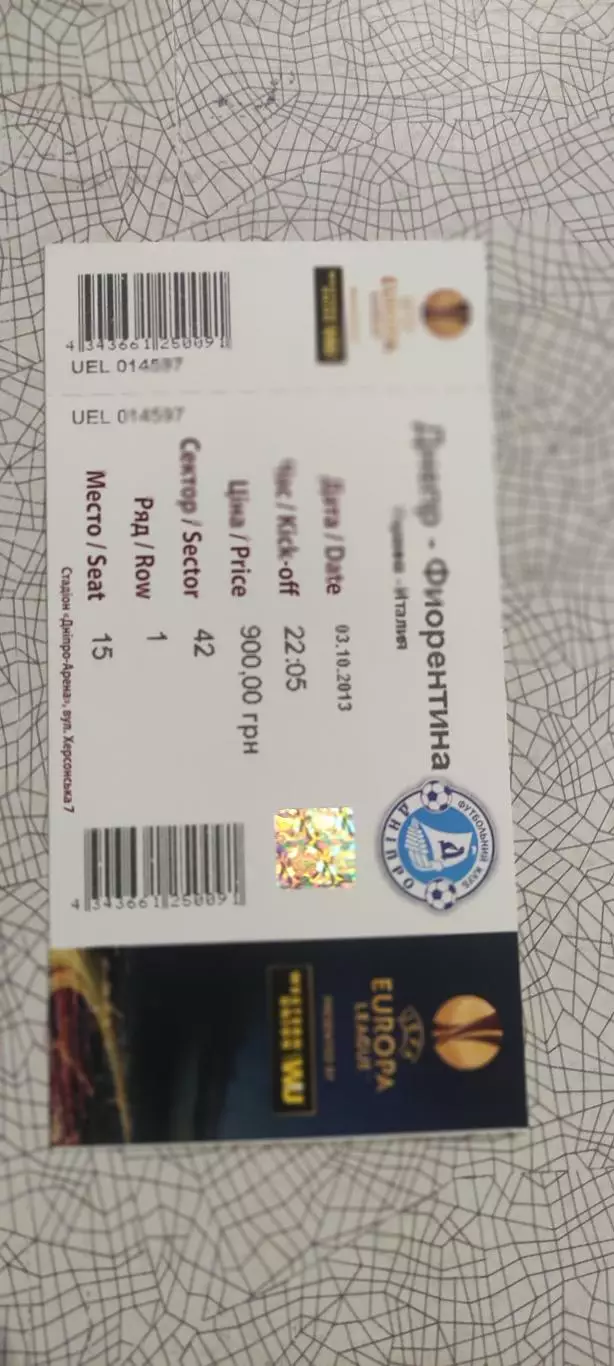 Днепр Днепропетровск Украина-Фиорентина Италия.3.10.2013.