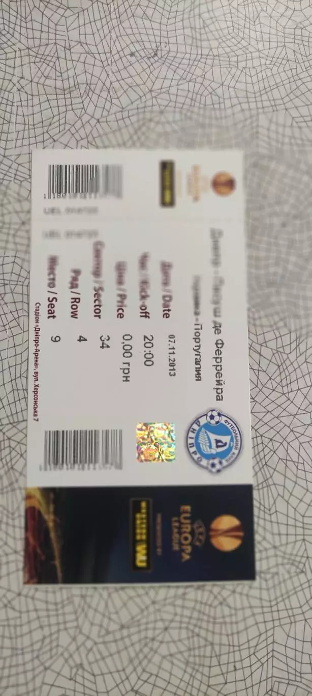 Днепр Днепропетровск Украина-Пасуш де Феррейра Португалия.7.11.2013.